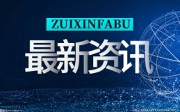 环球观察：美股异动 | Q1同比转盈为亏 美光科技(MU.US)跌近3%