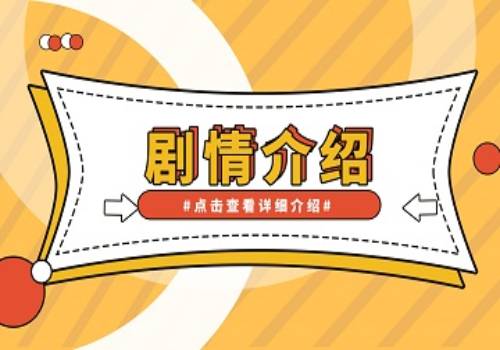 国金证券：房企新增货值下滑，纾困房企获突破